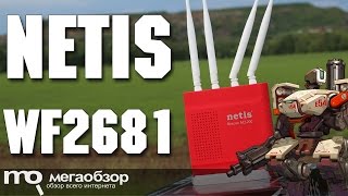 Netis WF2681 обзор игрового роутера [upl. by Musihc215]