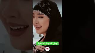 Ya man sollaita be kollil ambiya🥰العراق xadidja islamicholysite love arabic status shortvideo [upl. by Erlene]