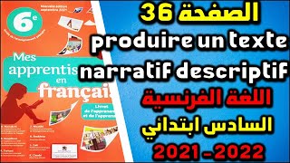 production de écrit produire texte narratif descriptif mes apprentissage en français 36 فرنسية سادس [upl. by Ttocserp]