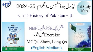 mutalia Pakistan Study 10 Federal Board FBISE  Chapter 1 NBF Book Exercise MCQ Short long Questions [upl. by Lugo]