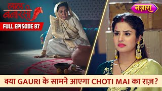 Kya Gauri Ke Saamne Aayega Choti Mai Ka Raaz  FULL EPISODE 87  Laal Banarasi  Nazara TV [upl. by Htial]