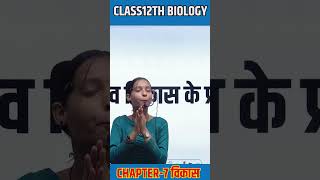 CLASS12TH  BIOLOGY  CHAPTER7 विकास  ONE SHORT  justwellclasses [upl. by Enaillil]