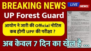 Up Forest Guard exam date 2021  Up Forest guard today news 2021  अब केवल 7 दिन का खेल है😊 [upl. by Nomma]