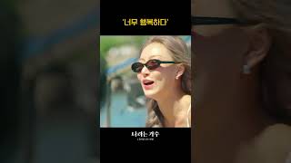 라면은 정말 참을 수 없어ㅣ나라는가수ㅣ241116 방송 [upl. by Bhayani]