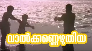 vaalkannezuthiya makara nilaavil song malayalam karaoke full duet version [upl. by Eneiluj]