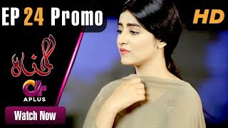 Gunnah  EP 24 Promo  Aplus Sara Elahi Shamoon Abbasi Asad Malik  Pakistani Drama  C3M1 [upl. by Schou]