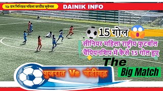 football  Gujarat VS Chandigarh  the 29th Senior Womens National Footballwomensfootball [upl. by Shelia]