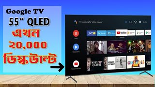 Vision 55quot QLED TV Google Android 4K PQ1Galaxy Pro price  tv price in bangladesh  ভিশন টিভি প্রাইস [upl. by Kamila]