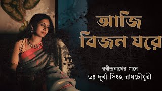 Aji Bijan Ghore  Durba Singha Roychoudhury Rabindra Sangeet [upl. by Summer]