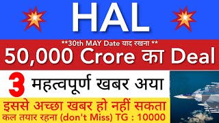 HAL SHARE NEWS 😇 HAL SHARE LATEST NEWS TODAY • HAL SHARE PRICE ANALYSIS • STOCK MARKET INDIA [upl. by Nylrahc78]