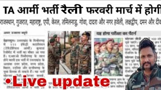 TA rally bharti 2024  Agniveer new vacancy 2024  Indian Army [upl. by Nivrehs38]