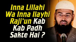 Inna Lillahi Wa Inna Ilayhi Rajiun Kab Kab Padh Sakte Hai By Adv Faiz Syed [upl. by Joanna]