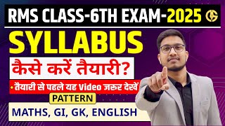 RMS CET2025 Complete Syllabus🔥 and Complete Exam Pattern Class6th RMS Exam Date [upl. by Iccir]