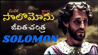 New Telugu Christian Movie  Solomon 1997  Christian Movies  Telugu movies  Samson official [upl. by Riatsala]