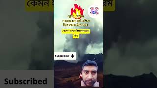 islamicshortvideo wazbangla new আবুত্বহামুহাম্মদআদনান waz waz2023 motivation viralvideo [upl. by Fachini]