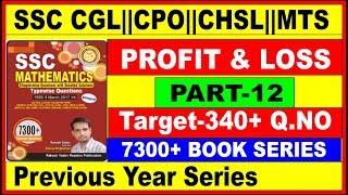 PROFIT amp LOSS PART12 7300 MATH BOOK RAKESH YADAV QNO121 T0 130 FOR SSC CGL CPOCHSLMTSEXAM [upl. by Schonfeld]