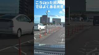 止まらないのも想定内 駐車場あるある [upl. by Nibot]