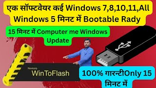 How to create a bootable Windows USB NoviCorp WinToFlash 2023 [upl. by Ahsikcin781]