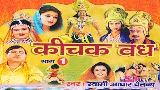 आल्हा इन्दल Haran Part 2 सुपरहिट देहाती किस्सा 2016  Surjan Chaitanya  RathorCassettes [upl. by Naanac]