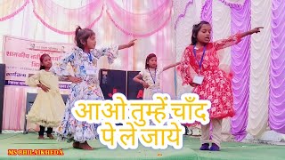 aao tumhe chand pe Le jaye dance MS BHILAIKHEDA [upl. by Buford990]