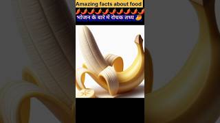 Amazing facts about food 🥝  Food fact in Hindi facts shorts [upl. by Rafa]