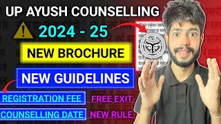 UP NEET Counselling 2024  UP NEET Counselling 2024 Date  UP Ayush Counselling 2024 upneetcutoff [upl. by Coretta]