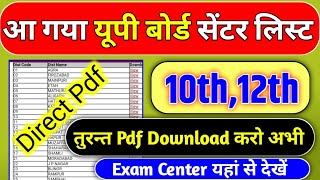 centre kahan gaya kaise pata karen 2025  up board exam 2025 center list  up board centre list 2025 [upl. by Ahsiket270]