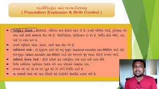 Chap  4 Biology  DAY2 Gujarati Medium std 12 [upl. by Amadeo876]