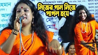 খেপা সালমার নাচের সেরা ভিডিও গানএকাই মঞ্চ কাপালেন লালন গানে।Khepa salma  Lalon song [upl. by Stauffer734]