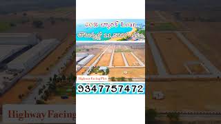 చౌటుప్పల్లో Open Plots హైవే ఫేసింగ్ తో  9347757472 NaveenReddy  DTCP Final Approved Open Plots [upl. by Jempty]