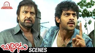 Bujjigadu Telugu Movie  Back to Back Best Comedy  Prabhas  Trisha  Sunil  MS Narayana [upl. by Hock776]