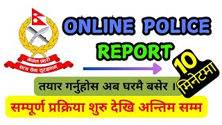 How to make police report online  police report kasari banaune  How to apply police report online [upl. by Laurinda]