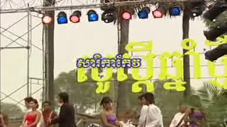 Chlangden DVD 82  Ak Siday  Sarika Keo  ឯក ស៊ីដេ  សារិកាកែវអើយ [upl. by Aros881]