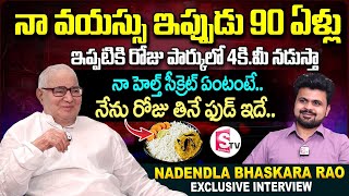 Nadendla Bhaskara Rao Food Habits and Health Secretes  Telugu Interviews  SumanTV Vijayawada [upl. by Nerral269]