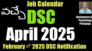 Job Calendar వచ్చే DSC April 25 [upl. by Kerrin]