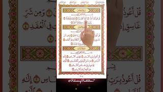 Surah AlIkhlas AlFalaq and AnNas With Finger Tracking Quran Text Very Easy to Read Along [upl. by Arraik606]