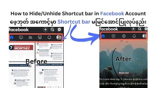 How to hide or unhide Shortcuts navigation bar icon on Facebook Account [upl. by Erdna732]