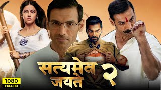 Satyameva Jayate 2 Full Movie  John Abraham Divya Khosla Kumar  Milap Zaveri  HD Facts amp Review [upl. by Asseneg]