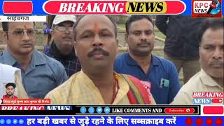 पिछड़े व निचले तबके लोगो की आवाज बनेंगेसुनील यादवkpcnewsbharat kpckpcnewsnews jharkhandnews [upl. by Cantone]