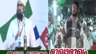 Sunni Mujahid Aluva Kunnukara Mukhamukam CD3 of 3 Noushad Ahsani Vs Mujahid Moulavis [upl. by Lombardo421]