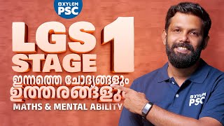 LGS Stage 1 Exam Analysis  Maths and Mental Ability  Xylem PSC [upl. by Amsden]