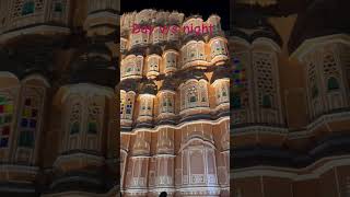 day vs night hawa mahal shortsviral [upl. by Dnallor]