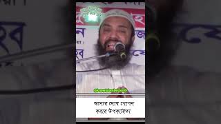 প্রশ্ন ১২৭৫ অন্যের দোষ গোপন করার উপকারিতা  ড খোন্দকার আব্দুল্লাহ জাহাঙ্গীর র  trending [upl. by Eisdnyl]