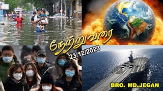 நேற்று வரை  BROMD JEGAN [upl. by Einnob]