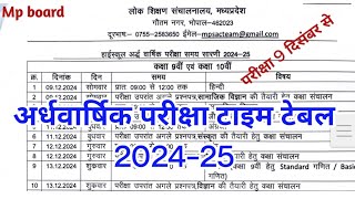 अर्धवार्षिक परीक्षा टाइम टेबल कक्षा 9मी कक्षा 10वीं  half yearly exam time table class 9th 10th [upl. by Tiloine]