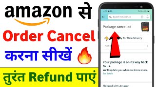 Amazon Se Order Cancel Kaise Kare  Amazon Shipped Order Cancel Kaise Kare  How to Cancel Order [upl. by Dugas173]