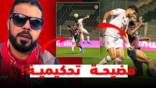 ‏ظلم و مجزره تحكيميا التي تتعرض لها نادي الوداد الرياضي في زمان الڤار🤔😡 [upl. by Aerdnwahs]