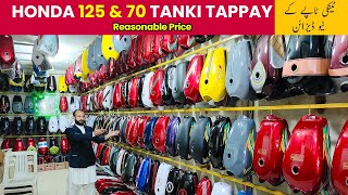 Honda 125 and 70 Tanki Tappay Low Prices  Bike Fuel Tank Wholesale Market Rawalpindi  ZeeVlogs [upl. by Ashely580]