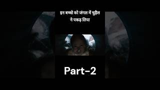 Hansel and gretel witch hunters 2013 part2 film explained in Hindi shorts [upl. by Yentiw]