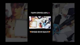 소희 지못미 소희 라이즈 스크랩 kpop 추천 붐붐베이스 라이즈스크랩 스크랩북 부희주 브리즈 [upl. by Amadus493]